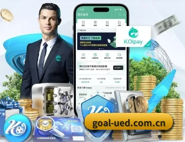 ued体育平台 APP 深度功能